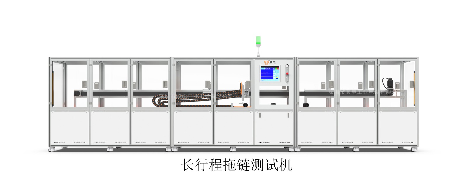 拖链AG九游会的长行程拖链高速动态测试